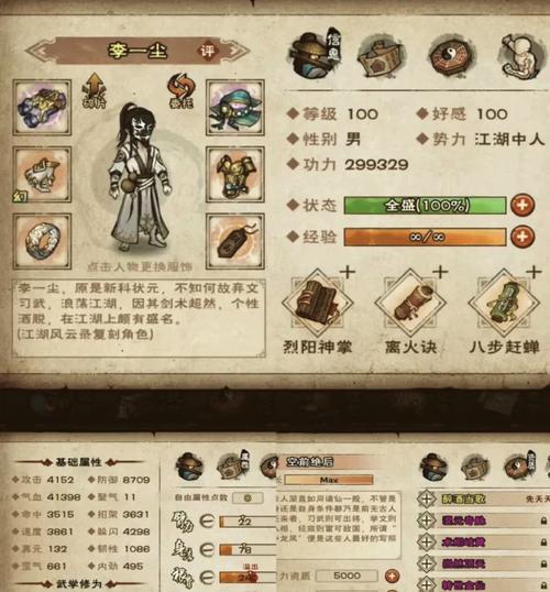 烟雨江湖下载2026