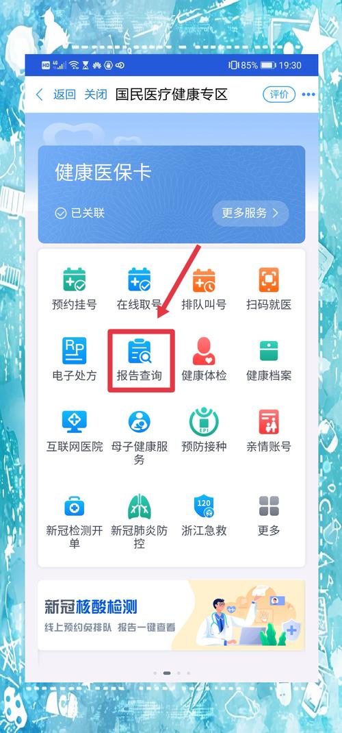 医学下载2026