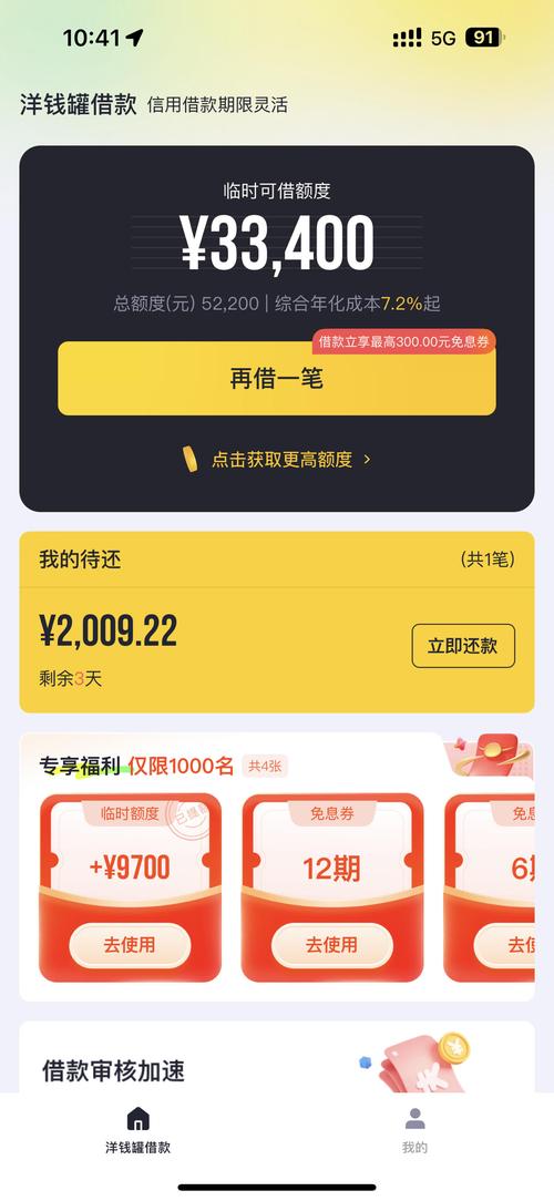 洋钱罐下载2026