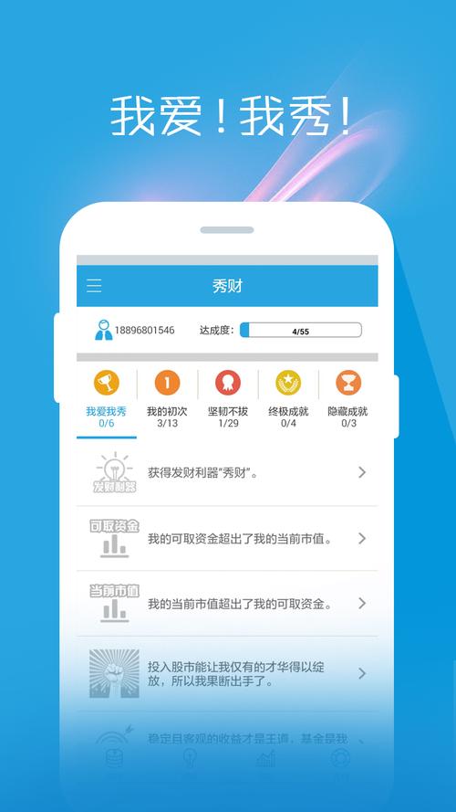 东吴秀财app下载2026