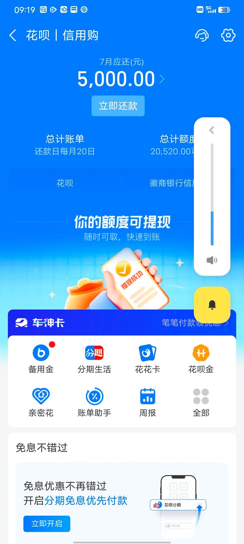 花贝下载2026