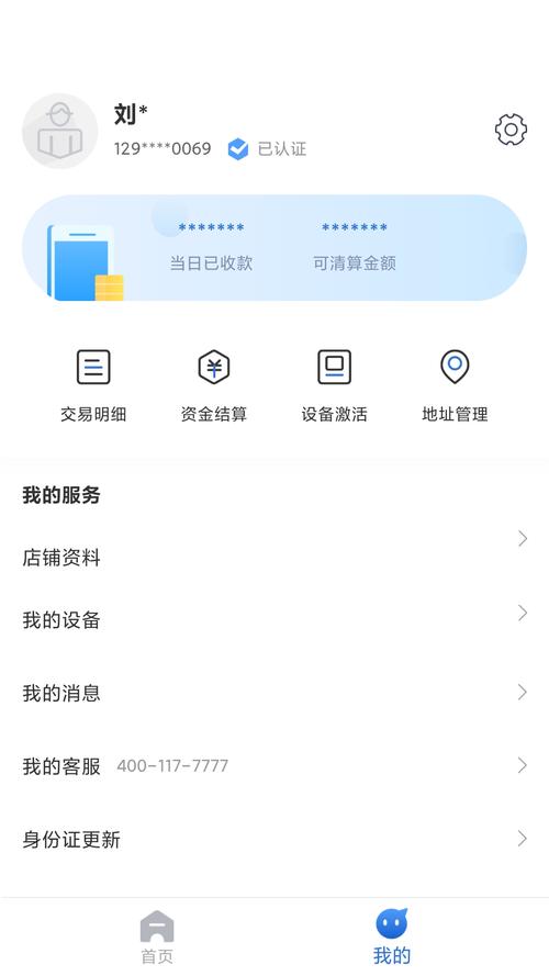 瑞银信app下载2026