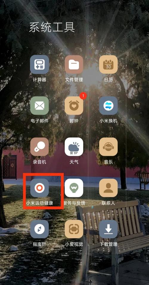 小米手环app官方下载2026