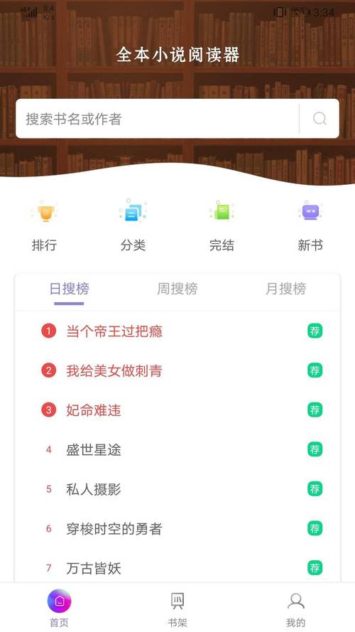 全本小说下载器2026
