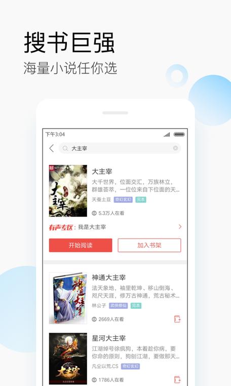 搜狗免费阅读小说下载2026