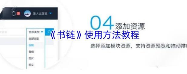 书链app下载2026