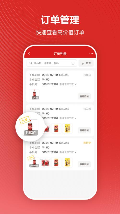 微店app官方下载2026