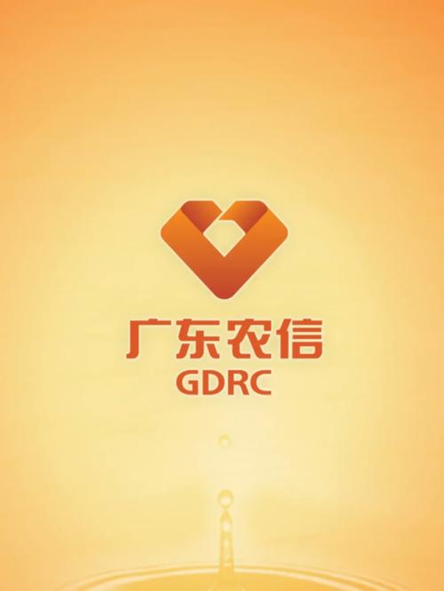 广东农信app下载2026