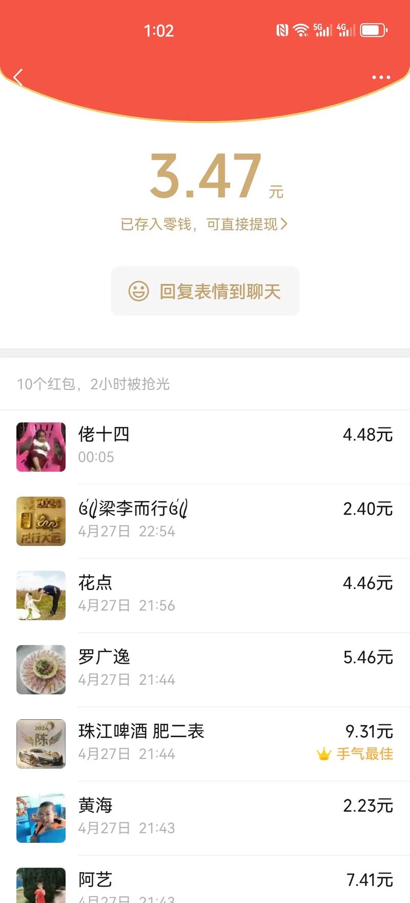 顺手付app下载2026