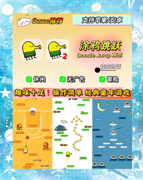 涂鸦跳跃豪华版下载2026