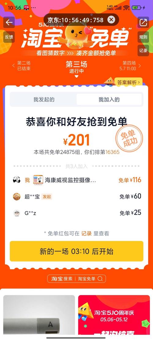 淘友2026