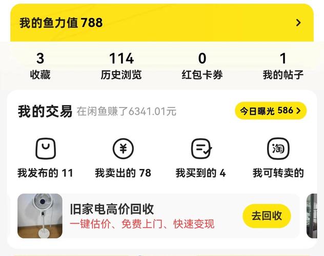 咸鱼官网下载2026