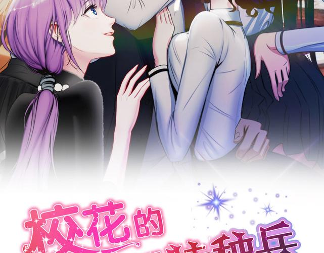 校花 下载2026
