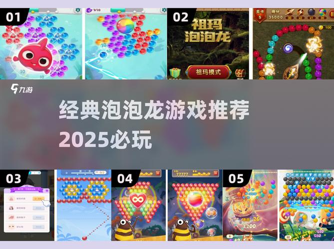 祖玛泡泡龙2026