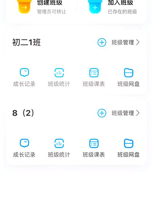 学员app下载2026