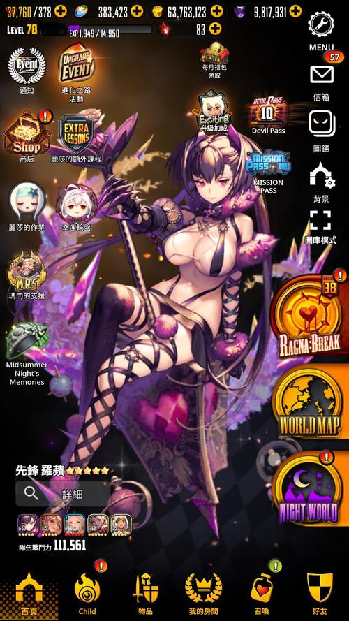 命运中文版2026