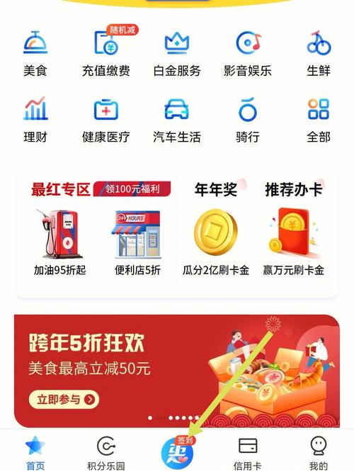 交通银行买单吧app下载2026