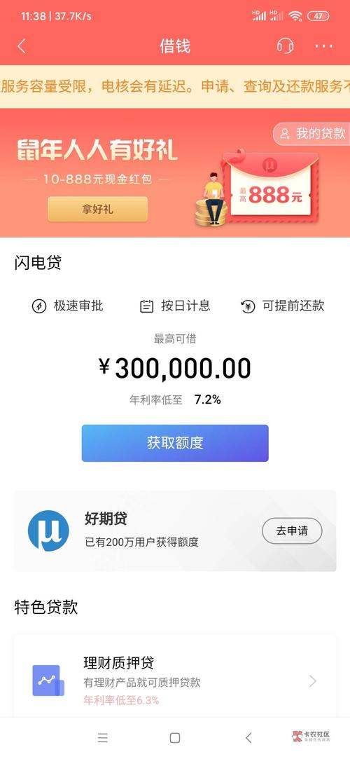 招联金融app下载2026