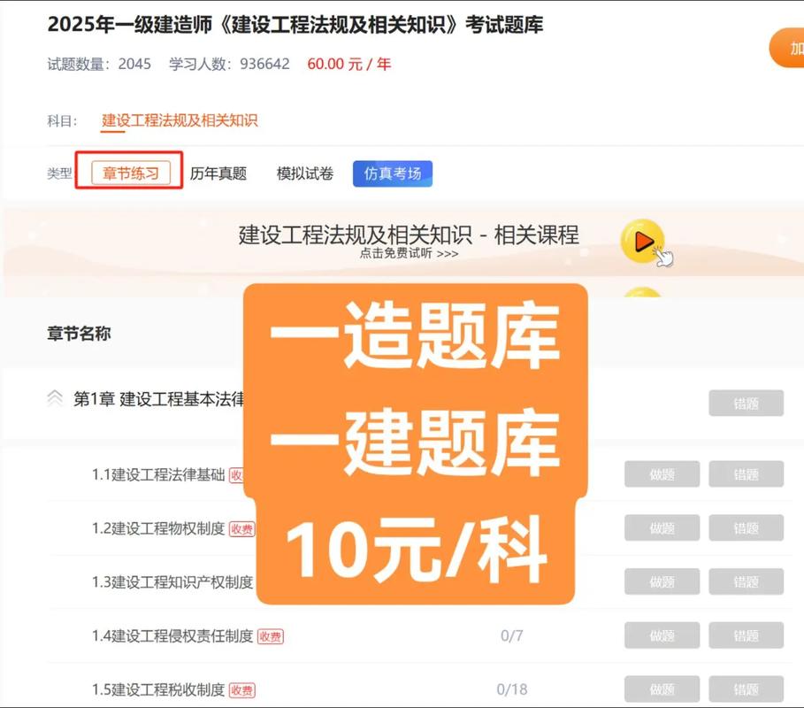 一级建造师下载2026