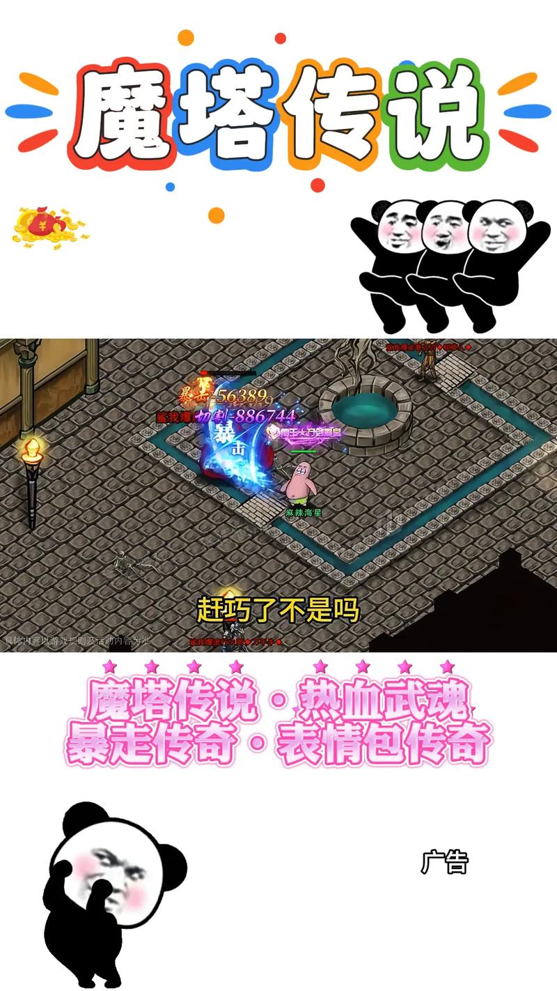 魔塔手机版下载2026