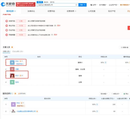 天眼查下载电脑版2026