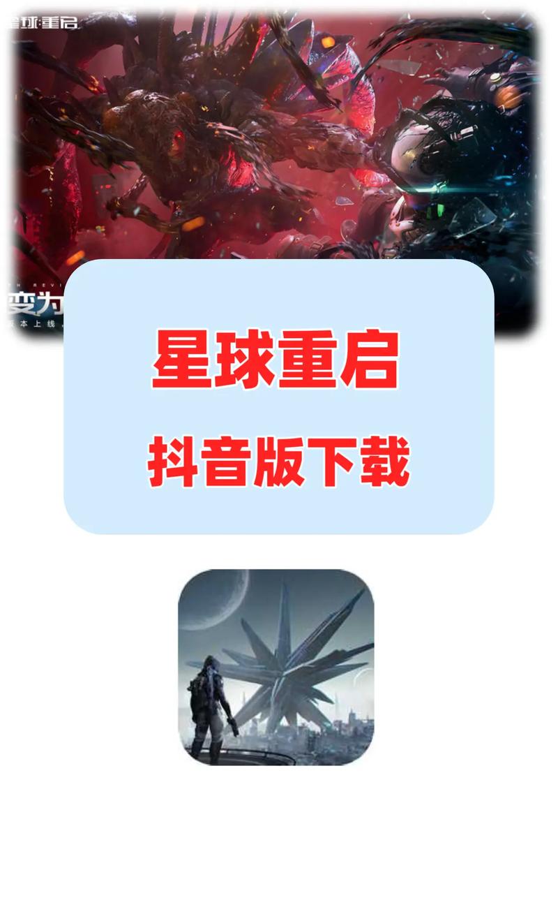 星球下载2026