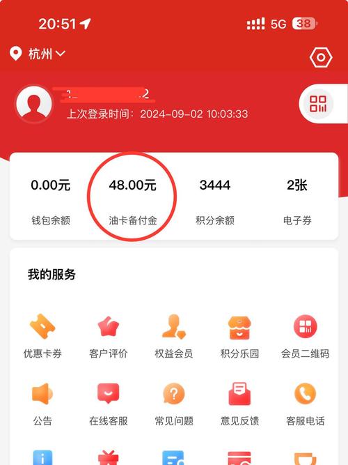 易捷app下载2026