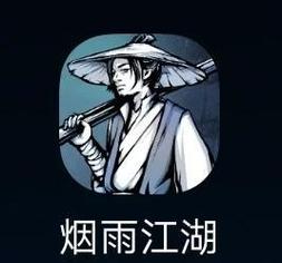 烟雨江湖下载2026