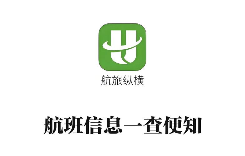 航旅纵横下载2026