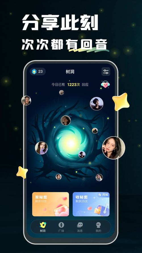 树洞app下载2026