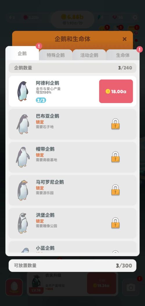 企鹅岛下载2026