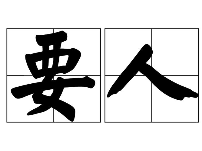 要下载2026