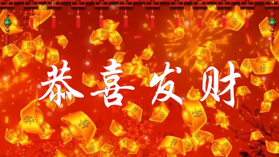恭喜发财下载2026