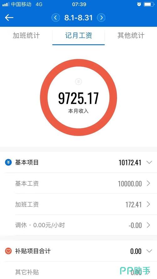 安心记加班下载2026