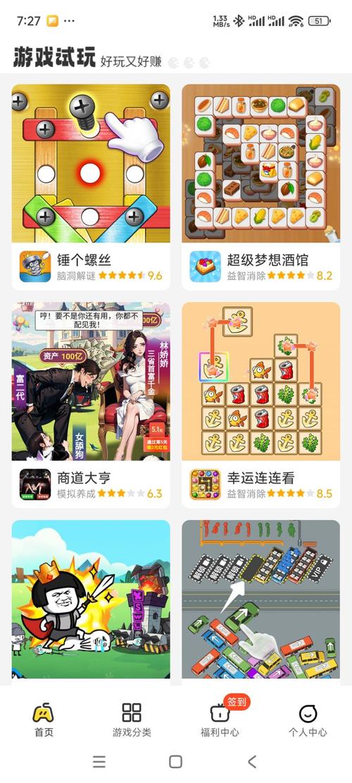 下载试玩2026