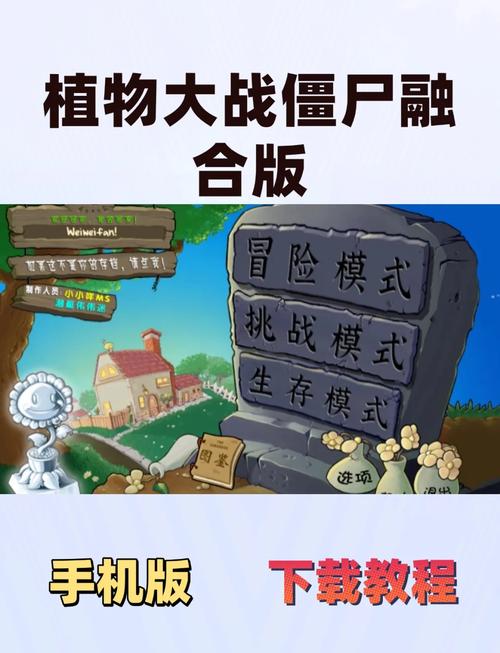 原版植物大战僵尸下载2026