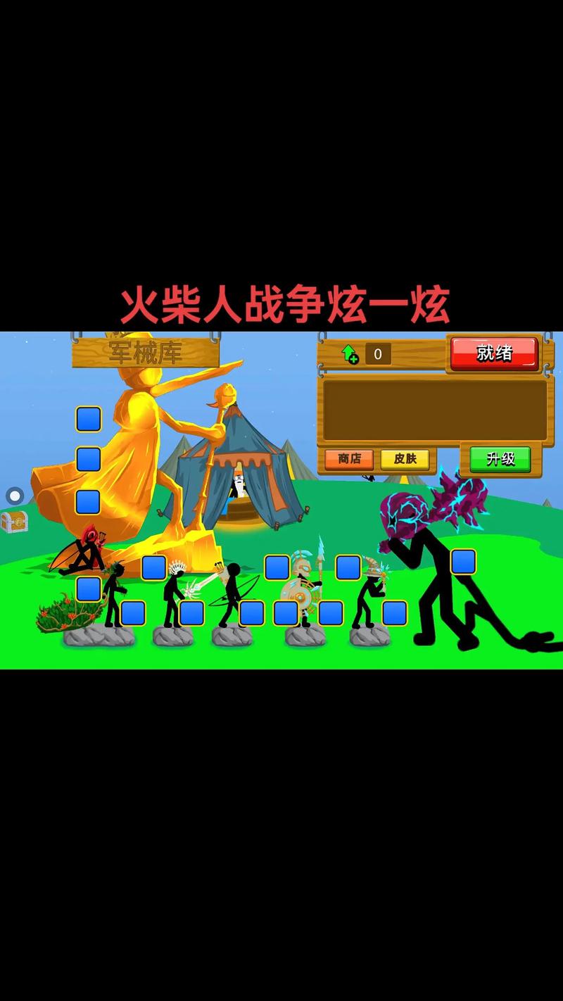 下载火柴人战争遗产2026