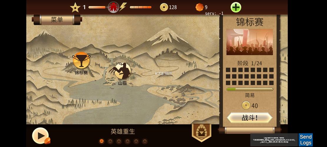 暗影格斗2中文破解版下载2026