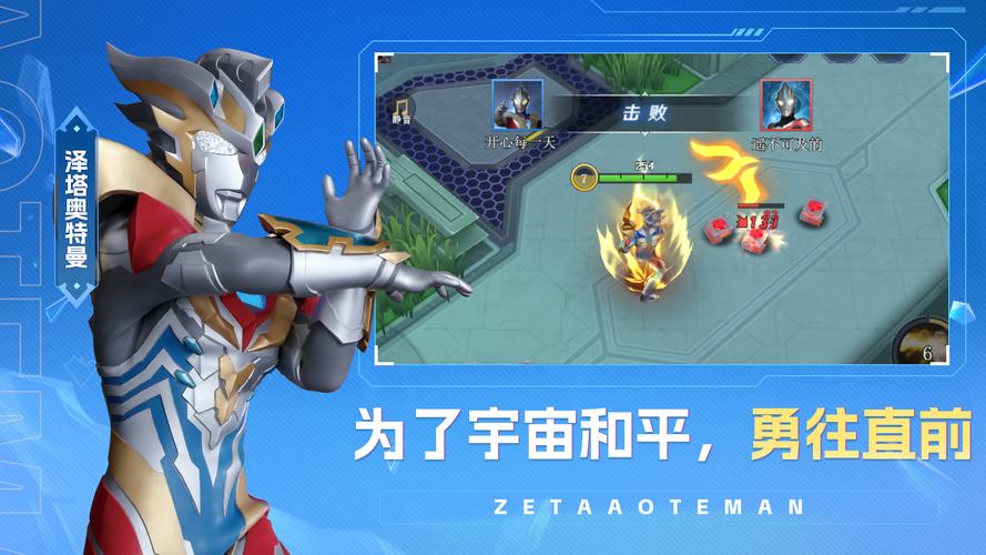 奥特曼之热血格斗破解版下载2026