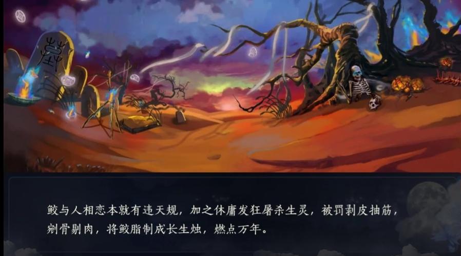 人鱼传说下载2026