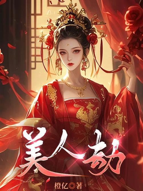 下载美人2026