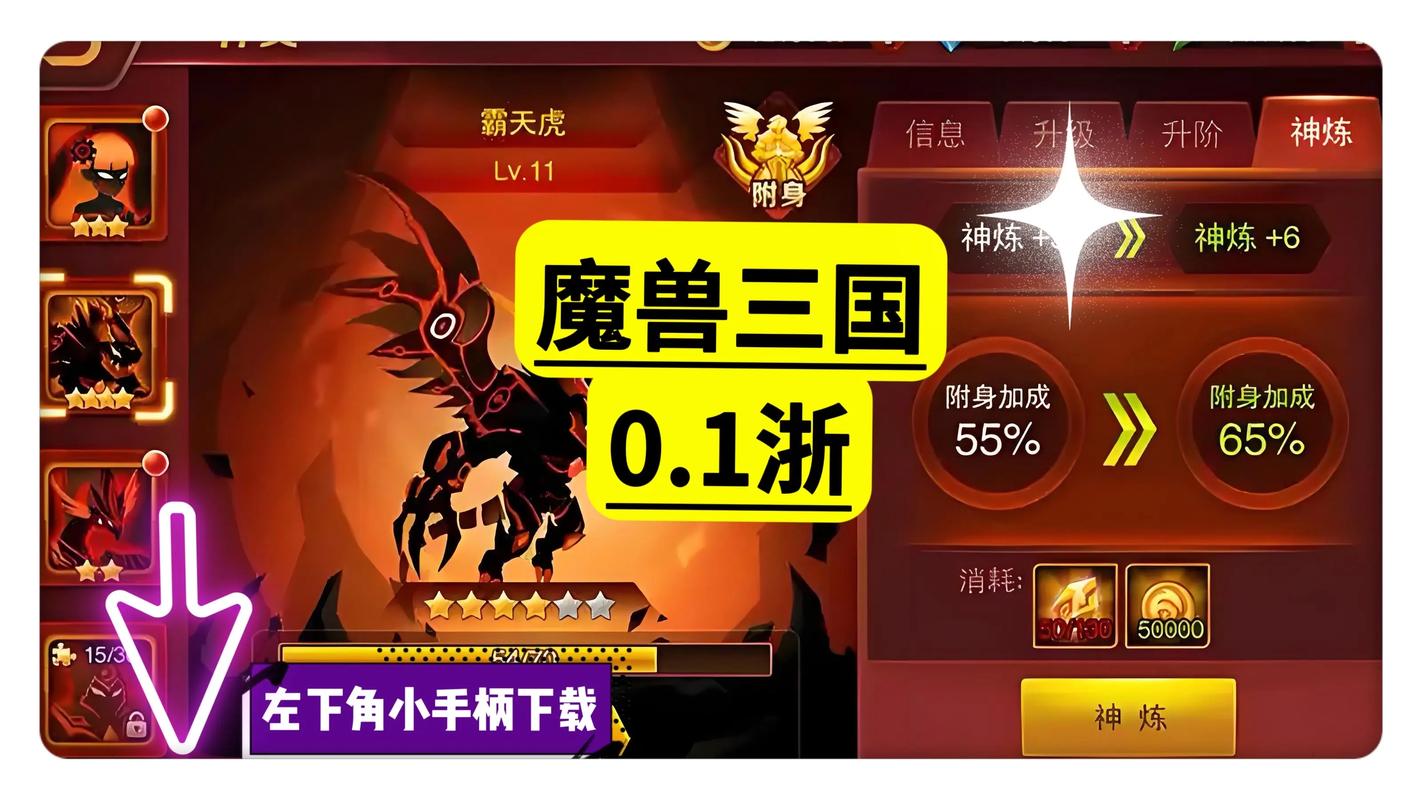魔兽三国2026