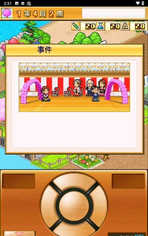 名门口袋学院2下载2026