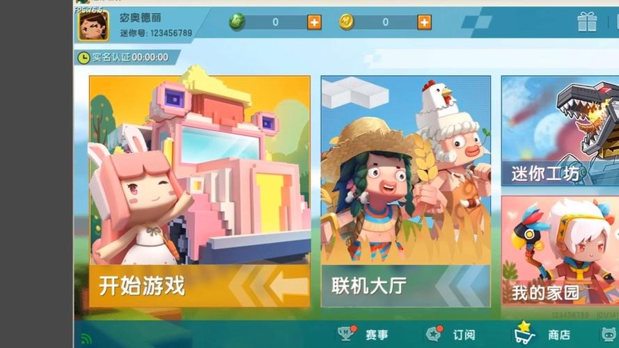 迷你世界单机版下载2026