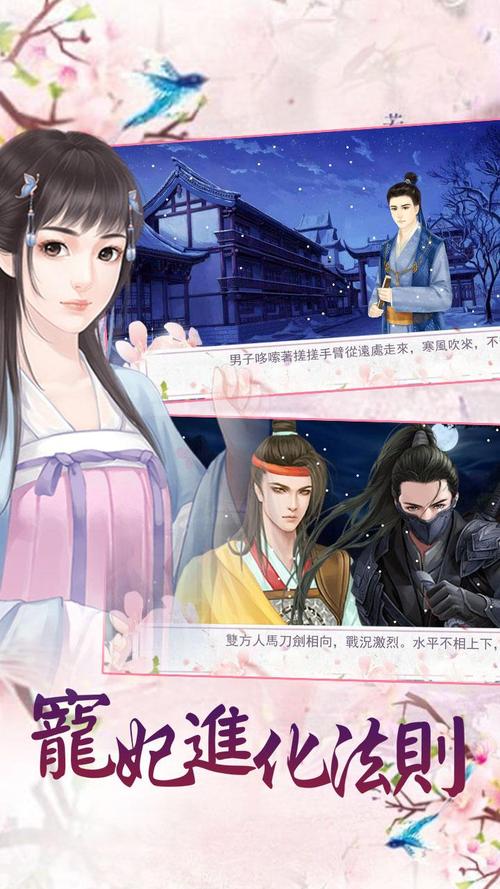 宠妃下载2026