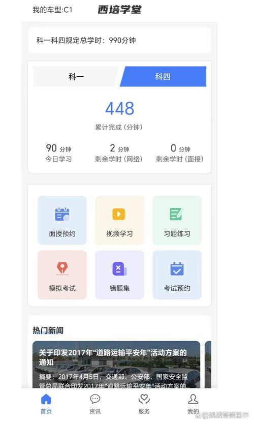西培学堂下载2026