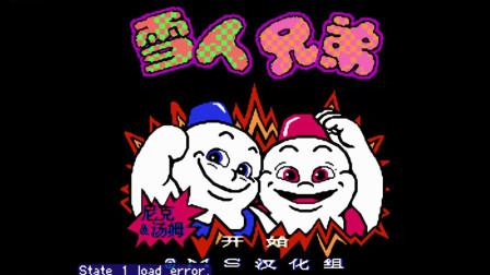 雪山兄弟下载2026