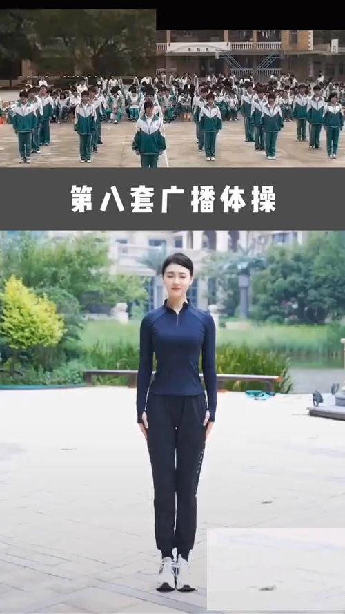 第八套广播体操 下载2026