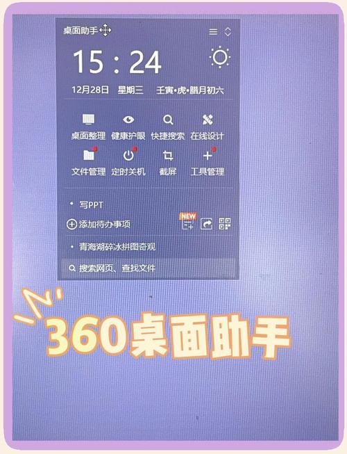 桌面助手下载2026