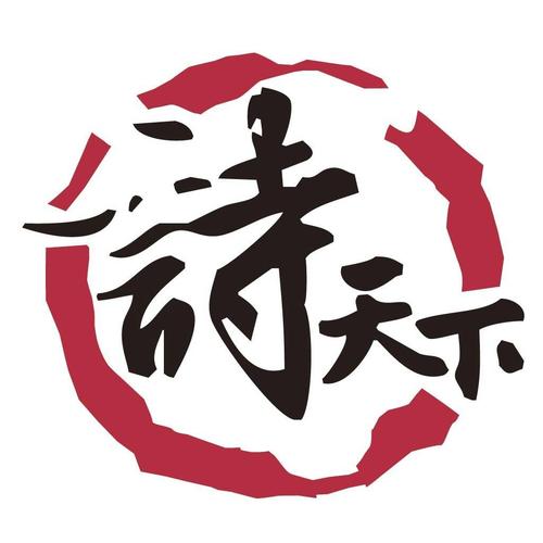下载诗歌2026